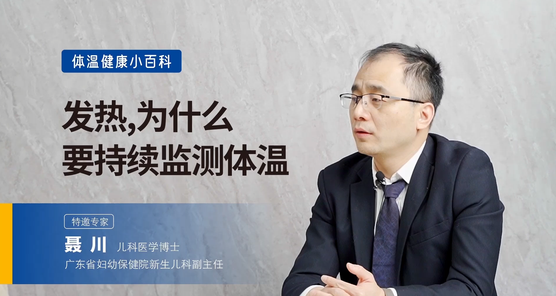 發(fā)燒原因有哪些，熱性驚厥史孩子要注意什么